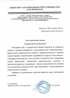 Работы по электрике в Рубцовске  - благодарность 32